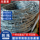 热镀锌铁剌线 刀片刺绳厂家 防锈防盗刀刺网
