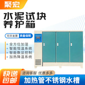 水泥试块标养箱40B60B90柜试验箱混凝土养护箱恒温恒湿标准养护箱