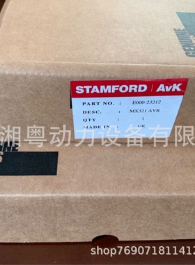 发电机调压板 MX321 E000-23212