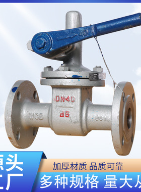 排污阀 Z48H 铸钢