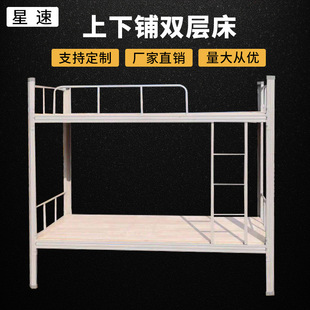 上下铺铁床成人双层铁架床学生员工宿舍工地高低铁艺床钢制子母床