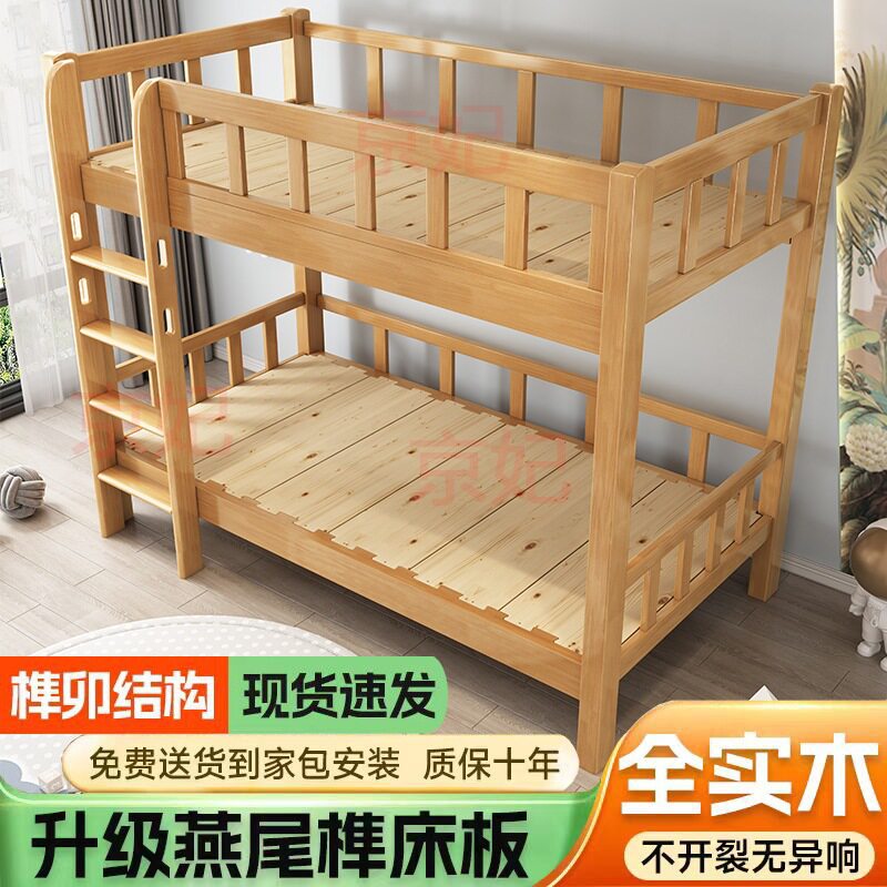 实木上下铺双层床木床儿童床同宽学生宿舍双人上下床高低床子母床