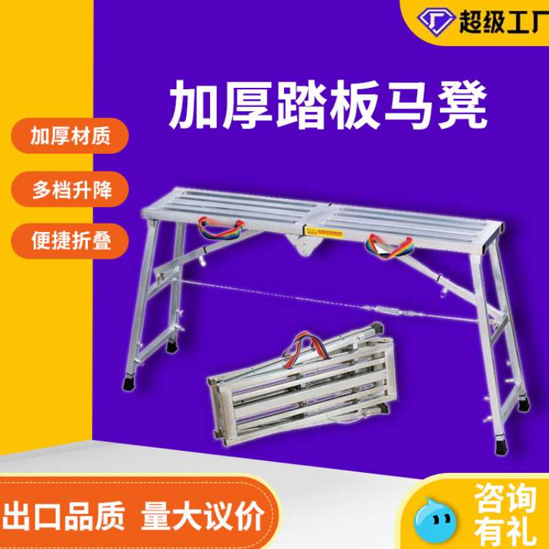 苏州移动折叠伸缩马凳厂家折叠马凳 加厚踏板脚手架装修方管马凳
