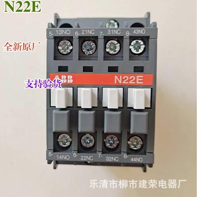 全新原厂A*B*B接触器式中间继电器N22EN31EN40ER80/AC220V