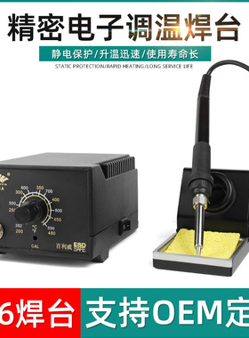 百利威936A恒温焊台 电洛铁套装家用可调温内热式无铅电烙铁台