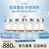 官方Etoile加拿大2.0参仙丸超稀有人参皂苷appd水飞蓟6瓶
