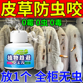 皮草防虫防潮衣柜香薰樟脑丸羊毛衫 貂皮羊绒大衣防霉干 干燥剂樟