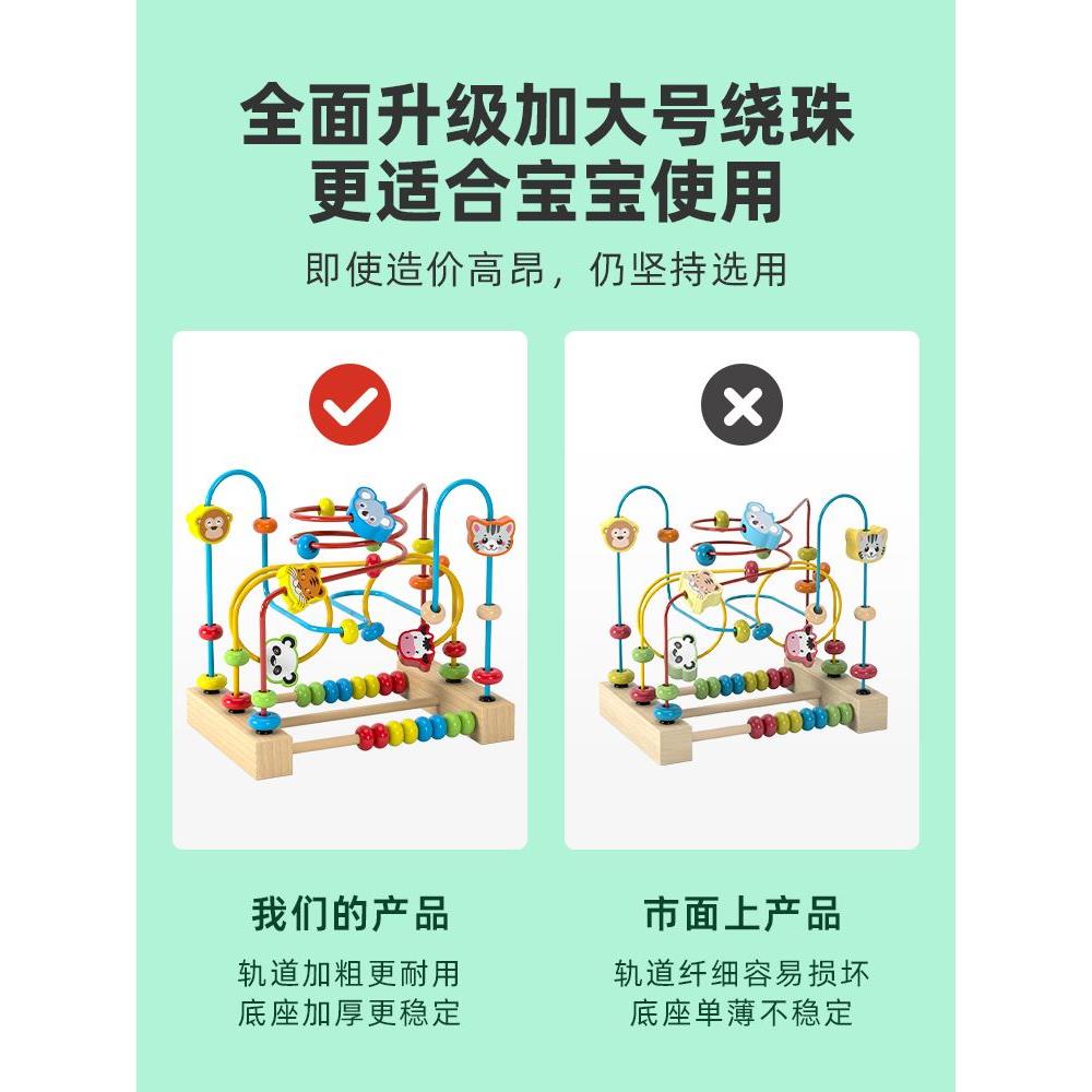 婴儿童绕珠1一2岁3益智玩具蒙氏早教7八9十6-12个月0宝宝积木串珠