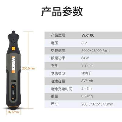 威克士WX106电磨机小型电动打磨抛光机切割角磨机玉石雕刻机WX750