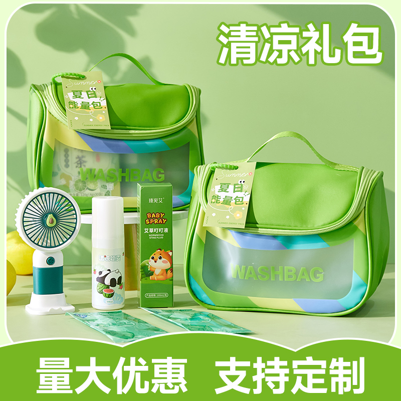防暑降温礼品清凉夏日伴手礼套装夏季礼公司送员工福利实用大礼包