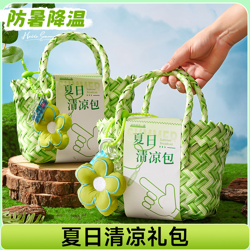 防暑降温大礼包夏日清凉礼盒