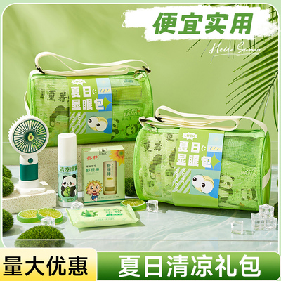 防暑降温大礼包夏日清凉伴手礼