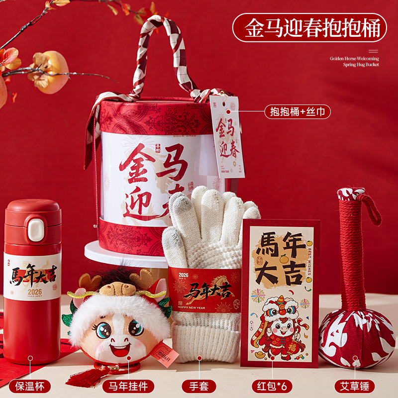 马年公司周年庆伴手礼年会礼品