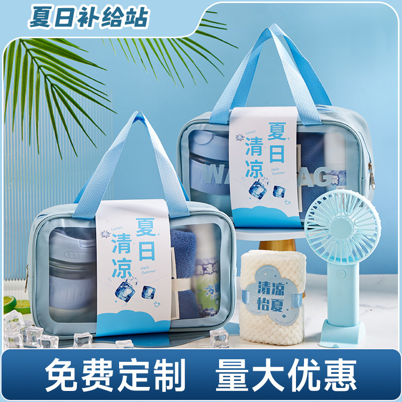 防暑降温礼品清凉夏日伴手礼套装夏季礼公司送员工福利实用大礼包图片