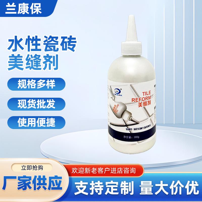 水性瓷砖美缝剂防水墙面地板地砖马桶填缝剂瓷砖胶家用勾缝剂跨境