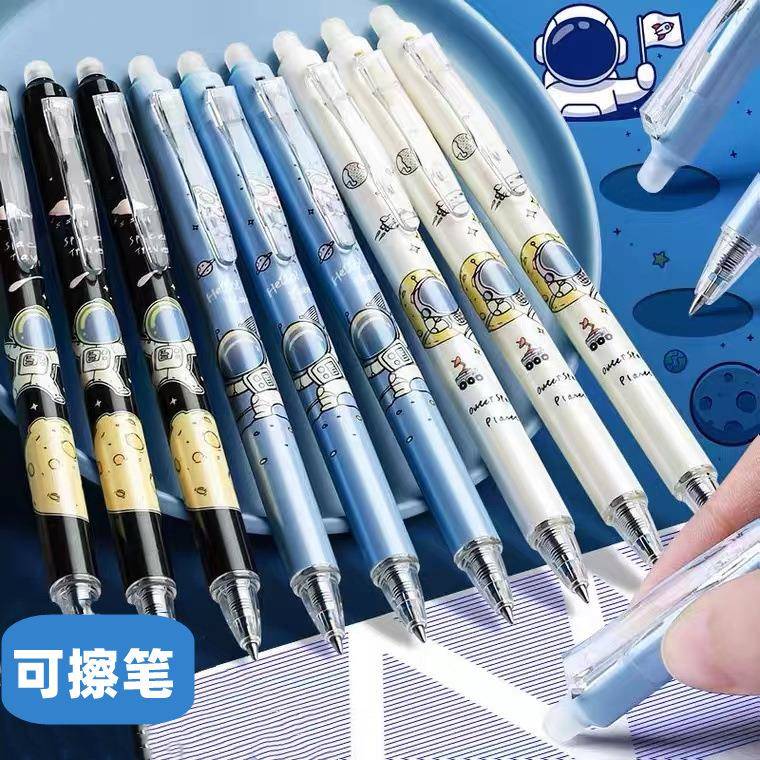 可擦笔替芯蓝色晶蓝笔芯魔力擦笔三年级小学生专用黑色按动中性笔