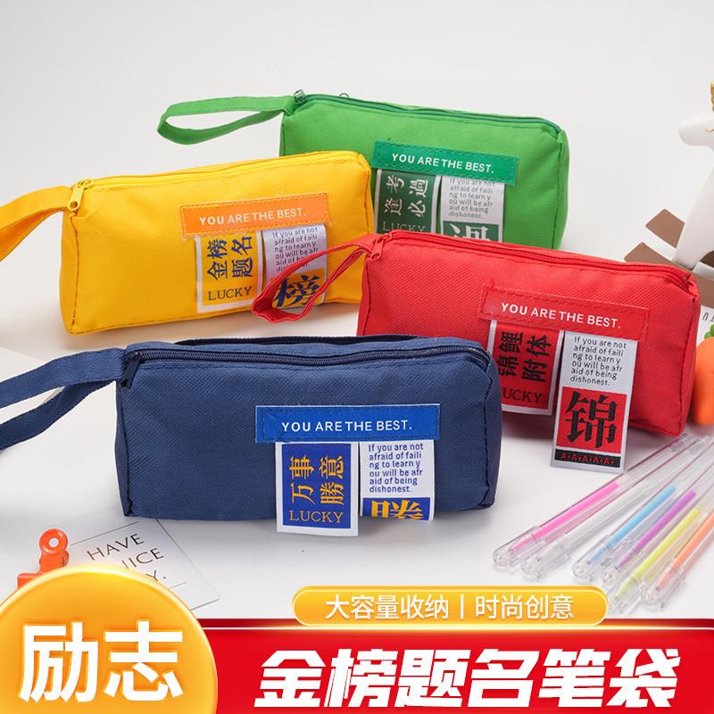 直供笔袋小学生文具袋牛津布双层收纳中学生励志高颜值铅笔袋