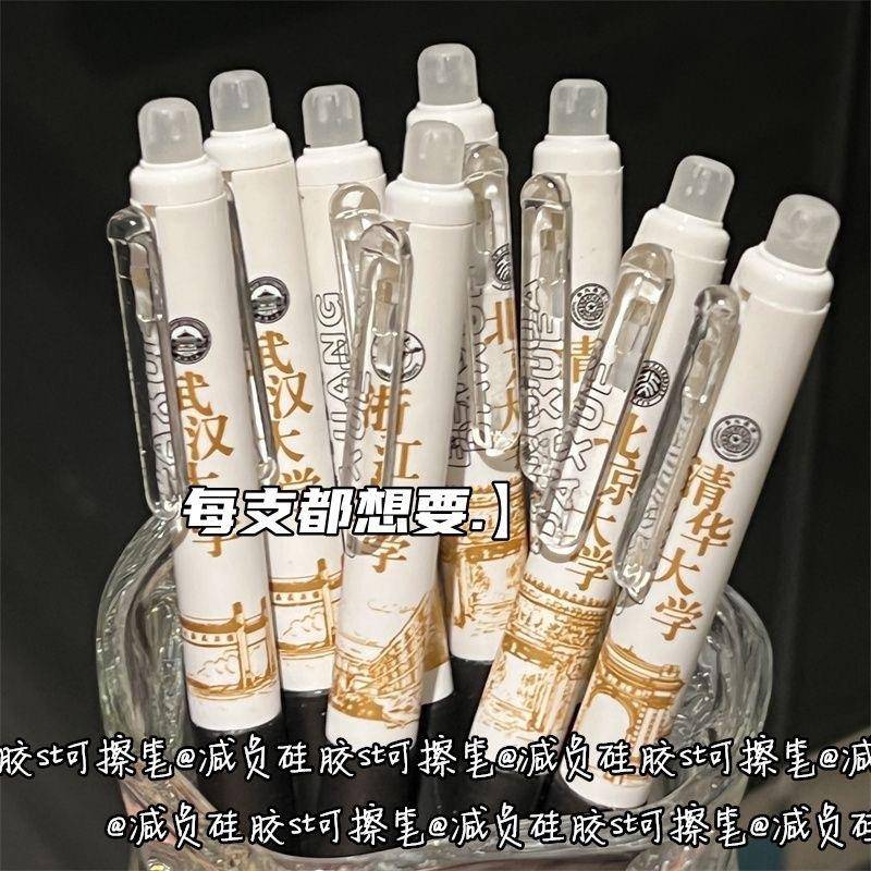 名校之约正姿可擦笔简约按动式风高颜值蓝色热可擦按动式学生