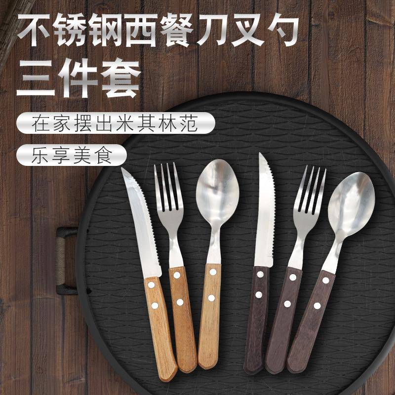 不锈钢刀叉勺西餐餐具木纹夹柄仿木柄日韩式牛排猪扒刀具跨境礼品