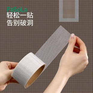 家用防蚊补虫纱修补双补面胶带洞贴纱窗配件魔术窗贴纱网贴