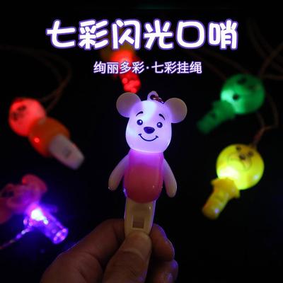 新款发光口哨送挂绳微商地推扫码小礼品儿童发光玩具闪光挂件