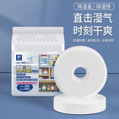 吸水去湿防潮防霉干燥剂家用宿舍学生盒升级氯化钙除湿袋衣柜除湿