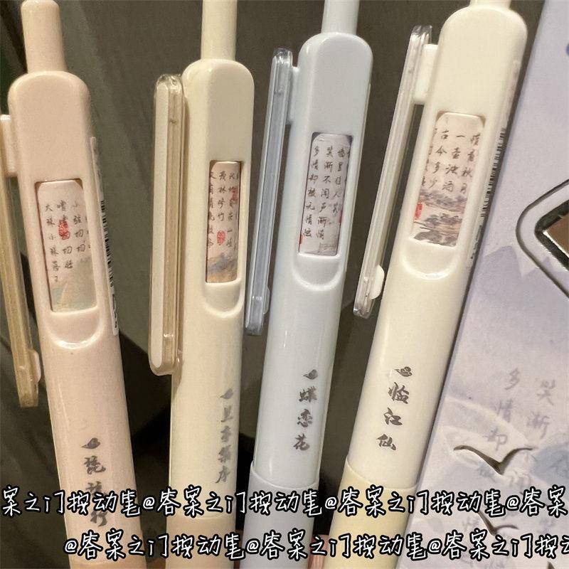山水画卷转转笔高颜值按动中性笔学生顺滑速干.中国风头黑笔
