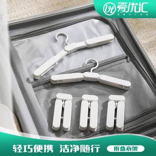 起折叠衣架无痕衣挂不肩加厚防旅行缩伸夹子家用塑滑料收纳