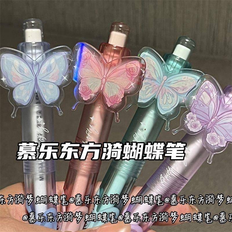 东方绮梦蝴蝶按动中性笔速干.高颜值黑笔学生口袋黑色笔
