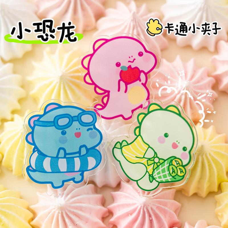小恐龙卡通夹子可爱亚克力夹创意手账夹文件整理夹学习奖励奖品