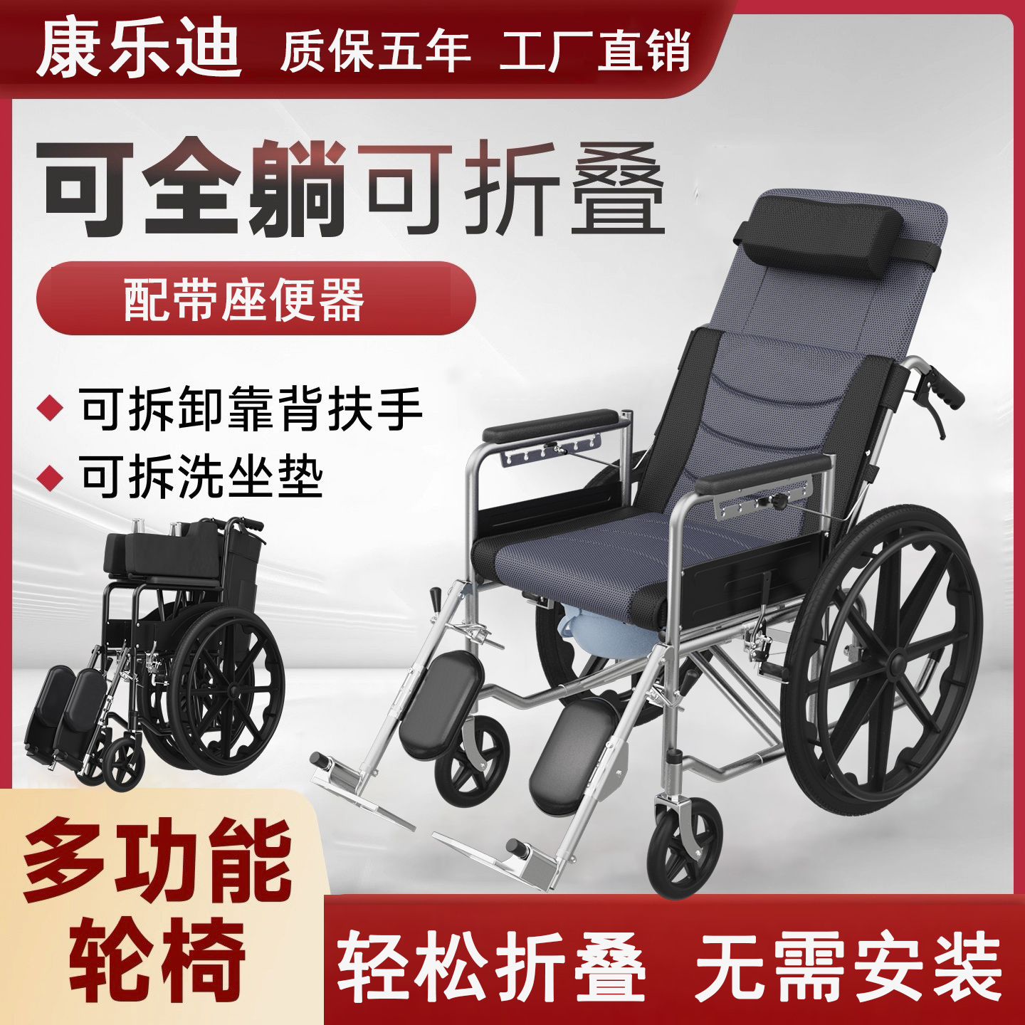 轮椅老人专用轻便折叠带坐便国家补贴老年残疾人多功能代步车