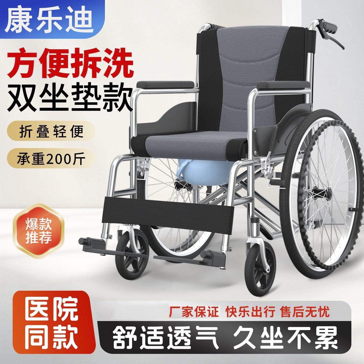 【国家补贴】康乐迪轮椅车折叠轻便老人带坐便器多功能专用代步车
