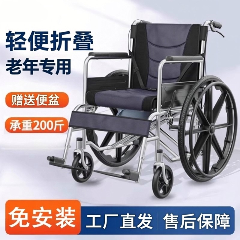 医院同款轮椅国家补贴老人专用轻便折叠带坐便瘫痪代步手推车