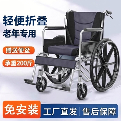 医院同款轮椅国家补贴老人专用轻便折叠带坐便瘫痪代步手推车