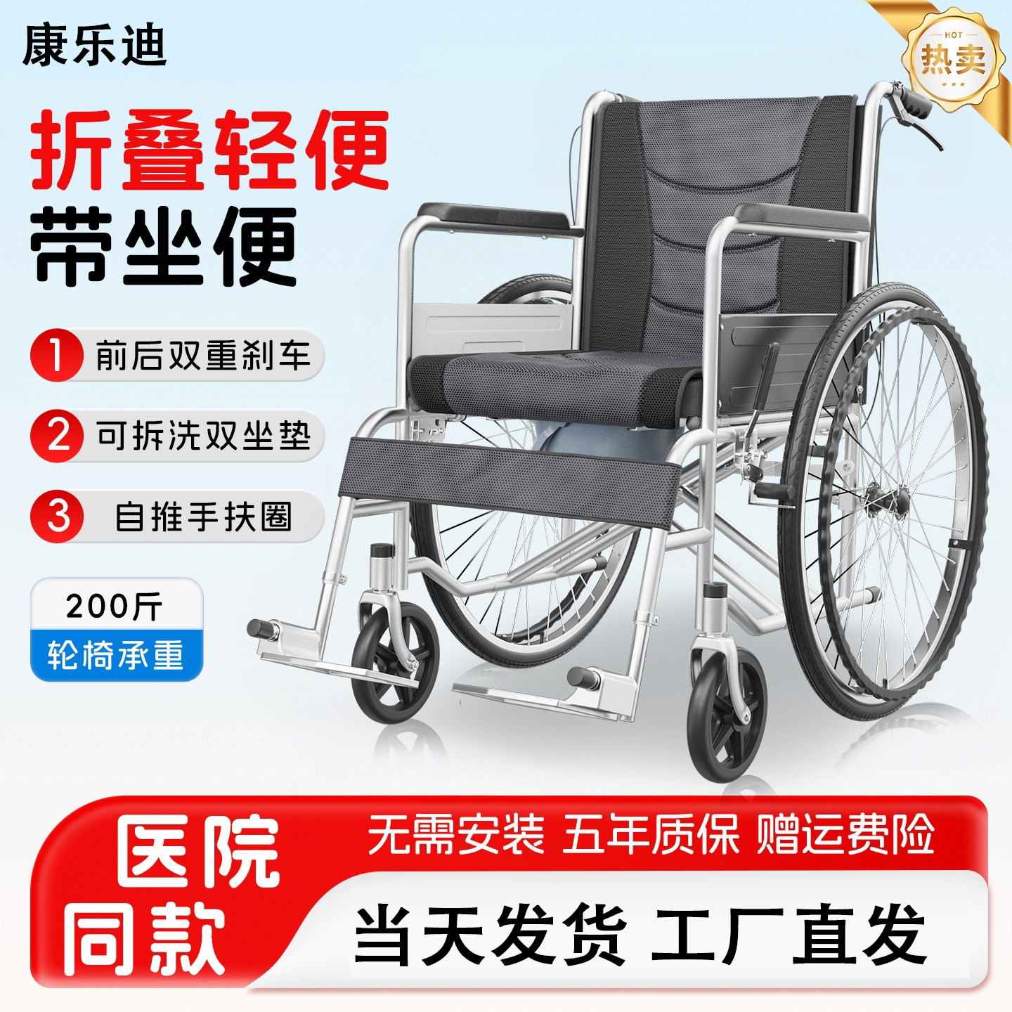【国家补贴】康乐迪轮椅车折叠轻便老人带坐便器多功能专用代步车