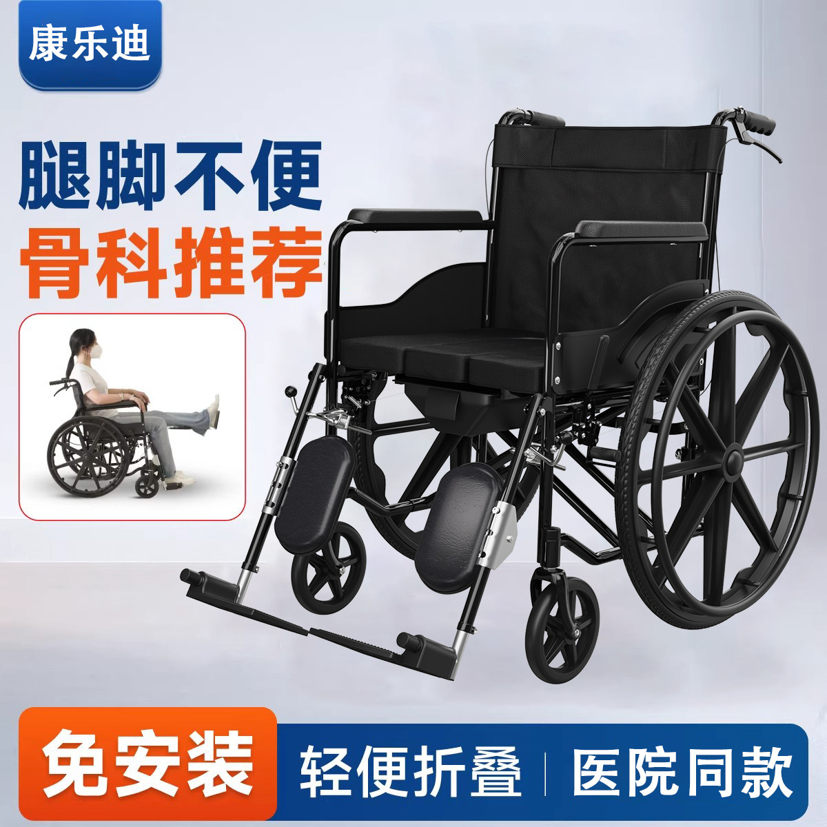 轮椅车轻便折叠骨折专用国家补贴年轻人老年儿童带坐便可抬腿