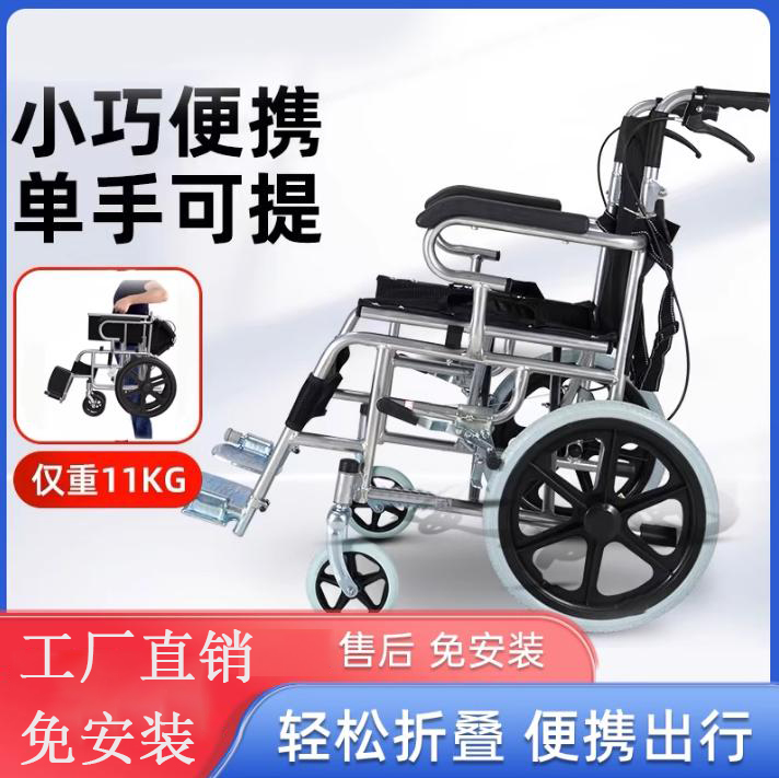 轮椅折叠轻便小型老人专用旅行简易便携式残疾老年人助行器代步车