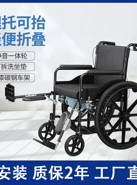 轮椅车带坐便可抬腿轻便折叠骨折专用国家补贴年轻人老年儿童代步