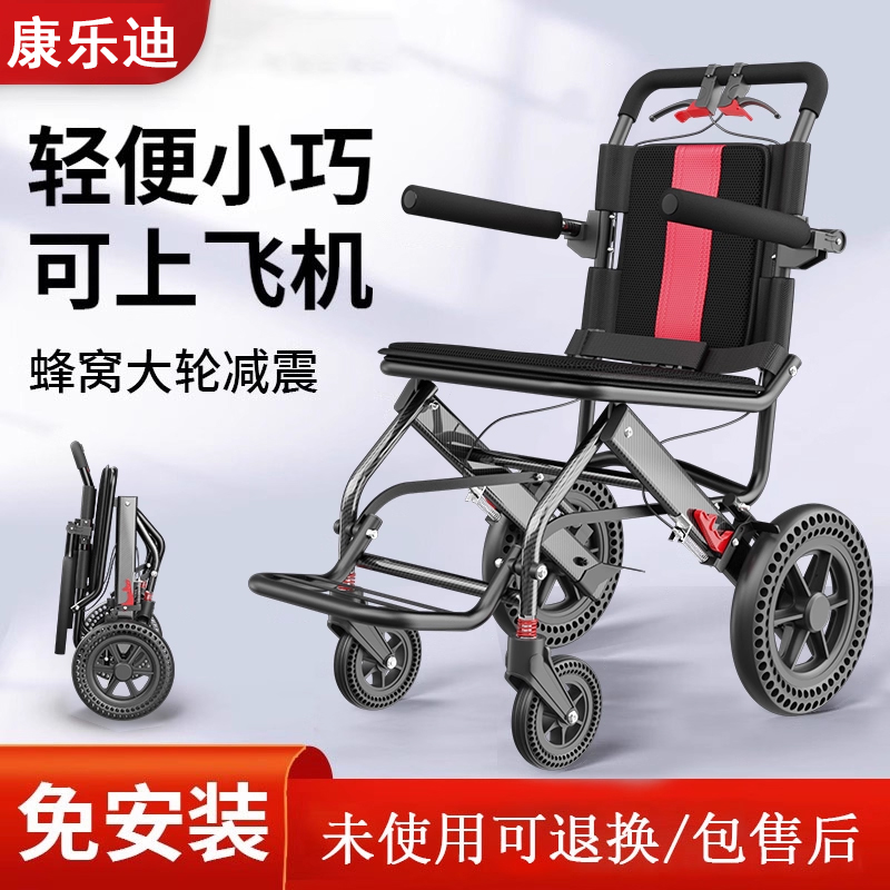 康乐迪轮椅轻便小型可折叠轮椅老人专用小型便携式简易超轻手推车