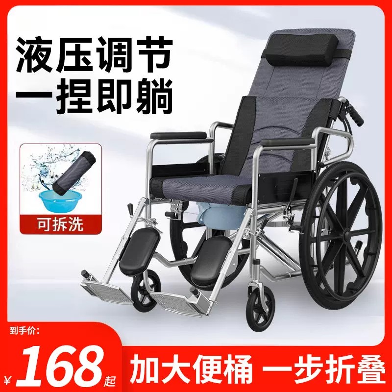 轮椅车国家补贴老人专用折叠轻便小瘫痪便携带坐便老年代步手推车
