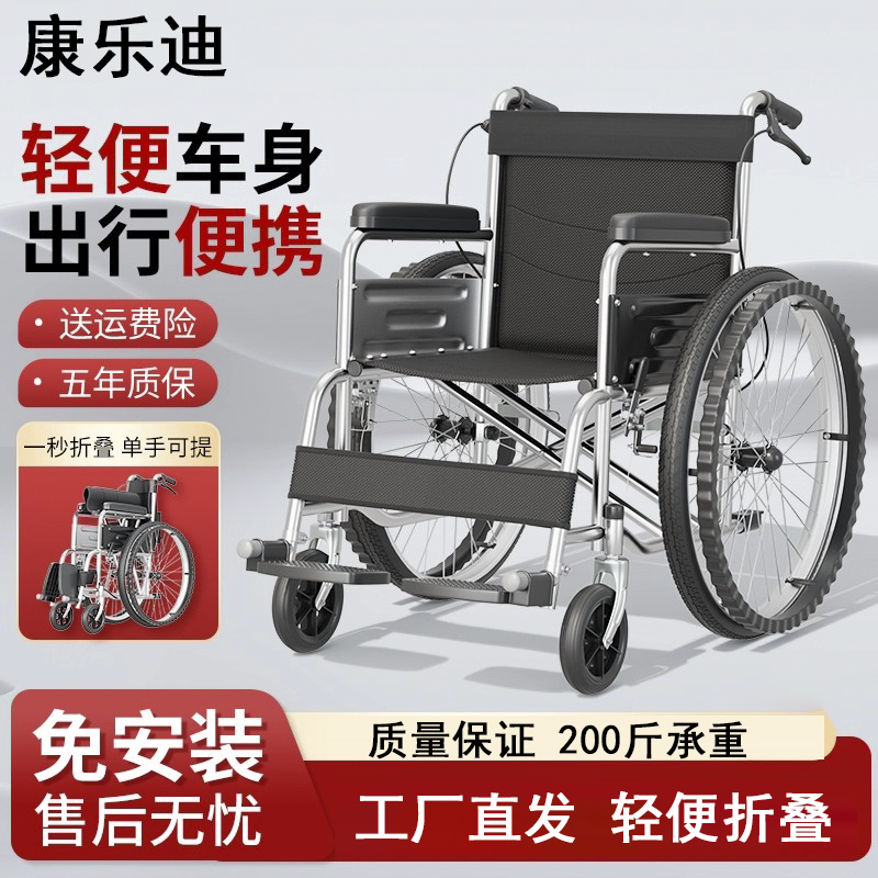 轮椅老人专用折叠轻便年轻人骨折瘫痪老人小型代步车可推可坐便携