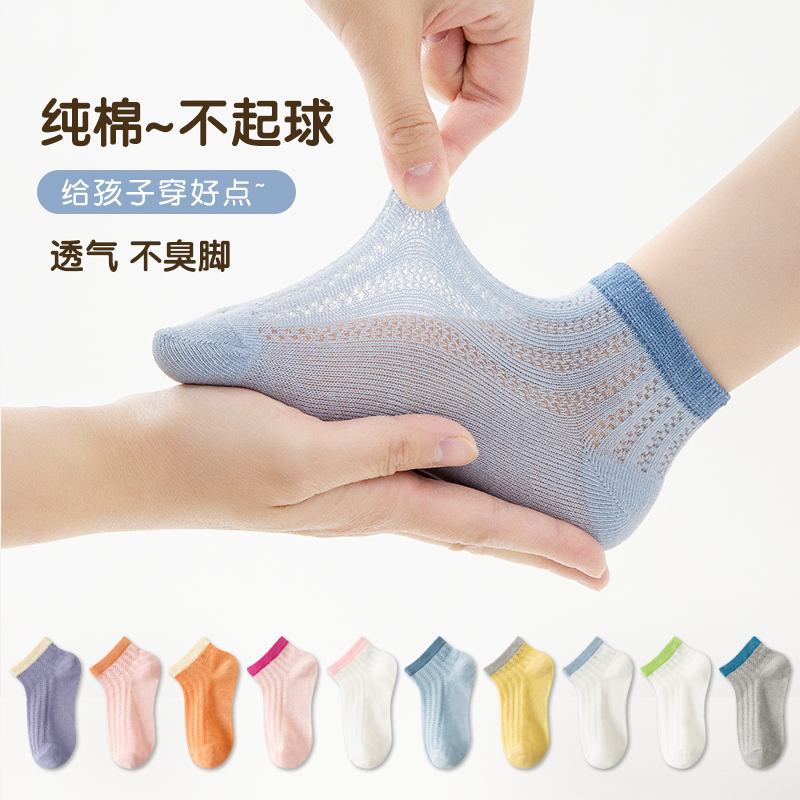 发芽日记网眼短袜夏季不起球