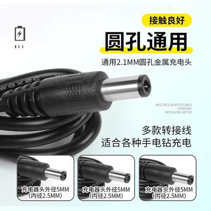 12V16.8V18V21V25V26V36V42V48V68V98VF手电钻手枪钻锂电池充电器