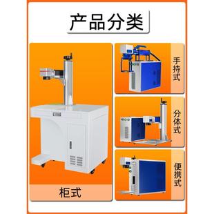 东刻光纤激光打标机塑料不锈钢铭牌五金打码 机镭射小型金属雕刻机