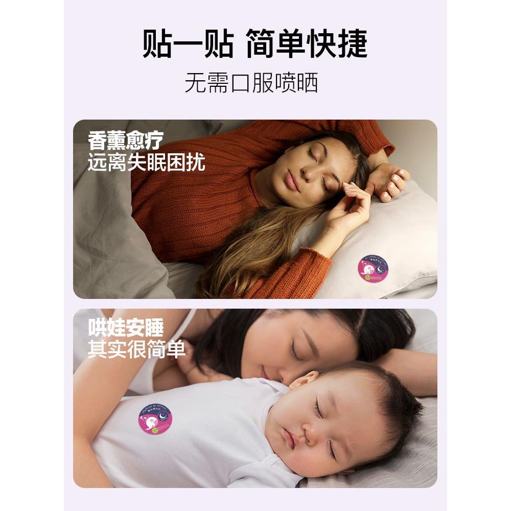 晚安睡眠贴严重失眠快速入眠入睡觉新西兰进口安神精油儿童三盒装