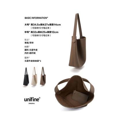 unifine春季女包togo头层牛皮单肩包通勤上班大容量托特包真皮