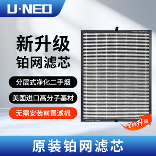 UNEO云诺净烟卫士新升级铂网滤芯雪茄吧会所室内净化除二手烟除味
