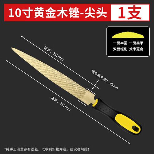 木工锉刀木锉黄金色锉刀手工挫刀木材木头戳打磨粗齿矬子整形搓刀