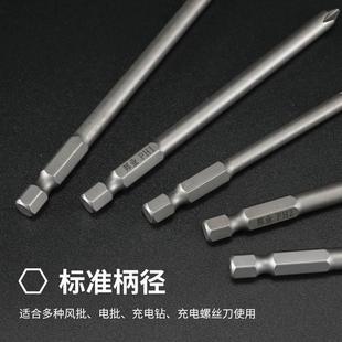 磁性电钻起子头气动风批头 邦远电动批头内六角螺丝刀批头加硬带