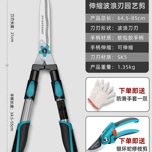 绿林绿化修剪树枝剪刀大剪刀草坪绿篱园林剪子苗木剪果树专用剪刀